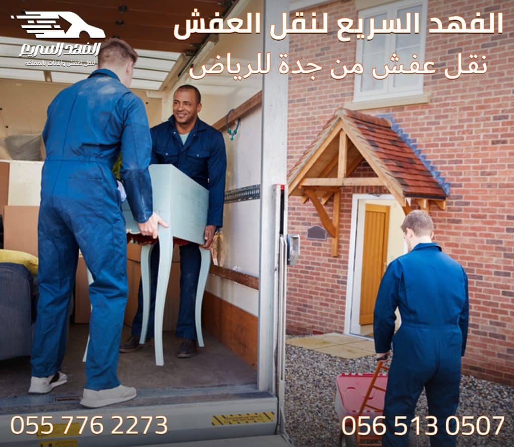 فك وتركيب الأثاث