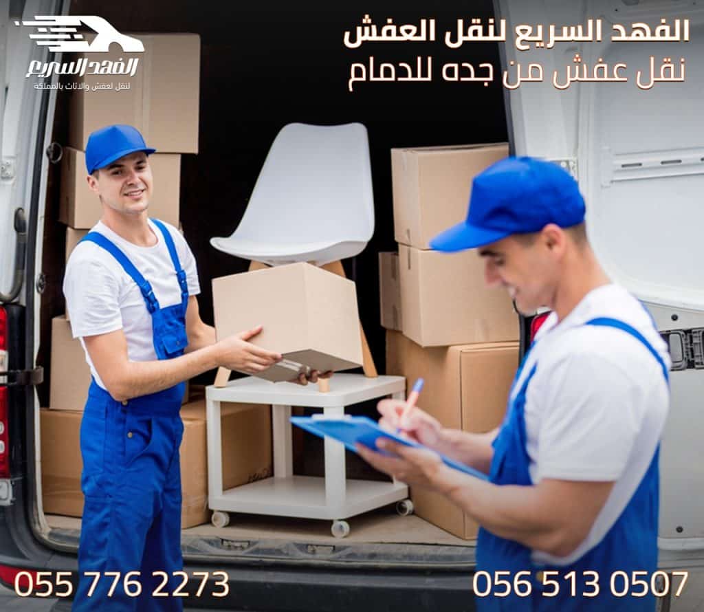 تغليف ونقل الأثاث